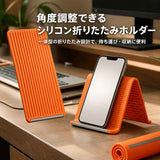 くるっとフレックススタンド