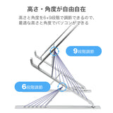 二層式 - 折りたたみパソコンスタンド