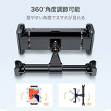 後部座席用タブレット・スマホホルダー