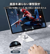 360°回転 - 折りたたみ式スマホ・タブレット用スタンド