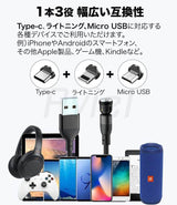 1本3役 マグネットUSB充電ケーブル - 充電&データ転送対応