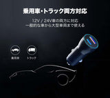 コンパクトなのにパワフル - USB・Type-c両対応 カーチャージャー
