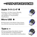 巻き取り式 3in1 USB充電ケーブル