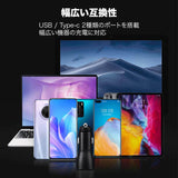 コンパクトなのにパワフル - USB・Type-c両対応 カーチャージャー