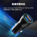 コンパクトなのにパワフル - USB・Type-c両対応 カーチャージャー