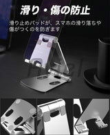 折りたたみ式 スマホスタンド