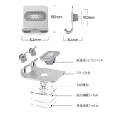 壁掛けスマホホルダー