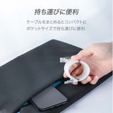 磁力でまとまる充電ケーブル