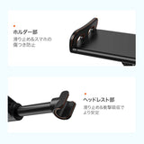 後部座席用タブレット・スマホホルダー