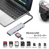 スマホ⇔パソコンのデータ転送に! 6in1 変換アダプタ - HDMI, SDカード, MicroSD, USB, Type-c対応