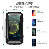 通音防水スマホホルダー