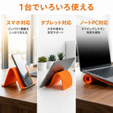 くるっとフレックススタンド