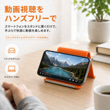 くるっとフレックススタンド