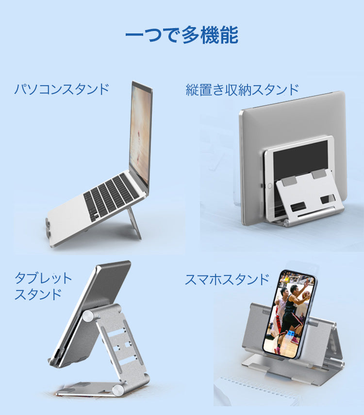 4in1 多機能 スマートスタンド