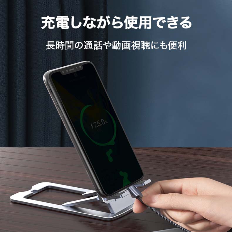 超薄型スマホ・タブレット用スタンド