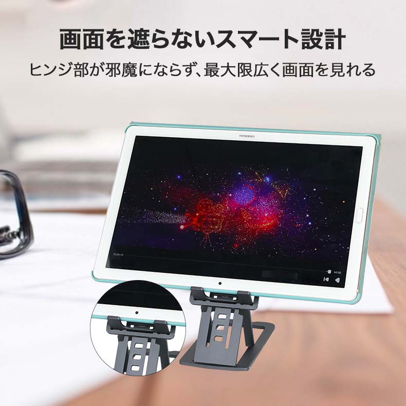 超薄型スマホ・タブレット用スタンド