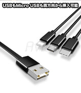 巻き取り式 3in1 USB充電ケーブル