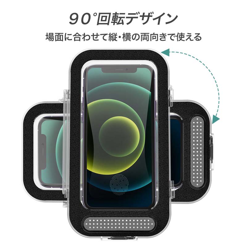 【防水】スマホホルダー　iPhone12