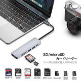 スマホ⇔パソコンのデータ転送に！ 6in1 変換アダプタ - HDMI, SDカード, MicroSD, USB, Type-c対応